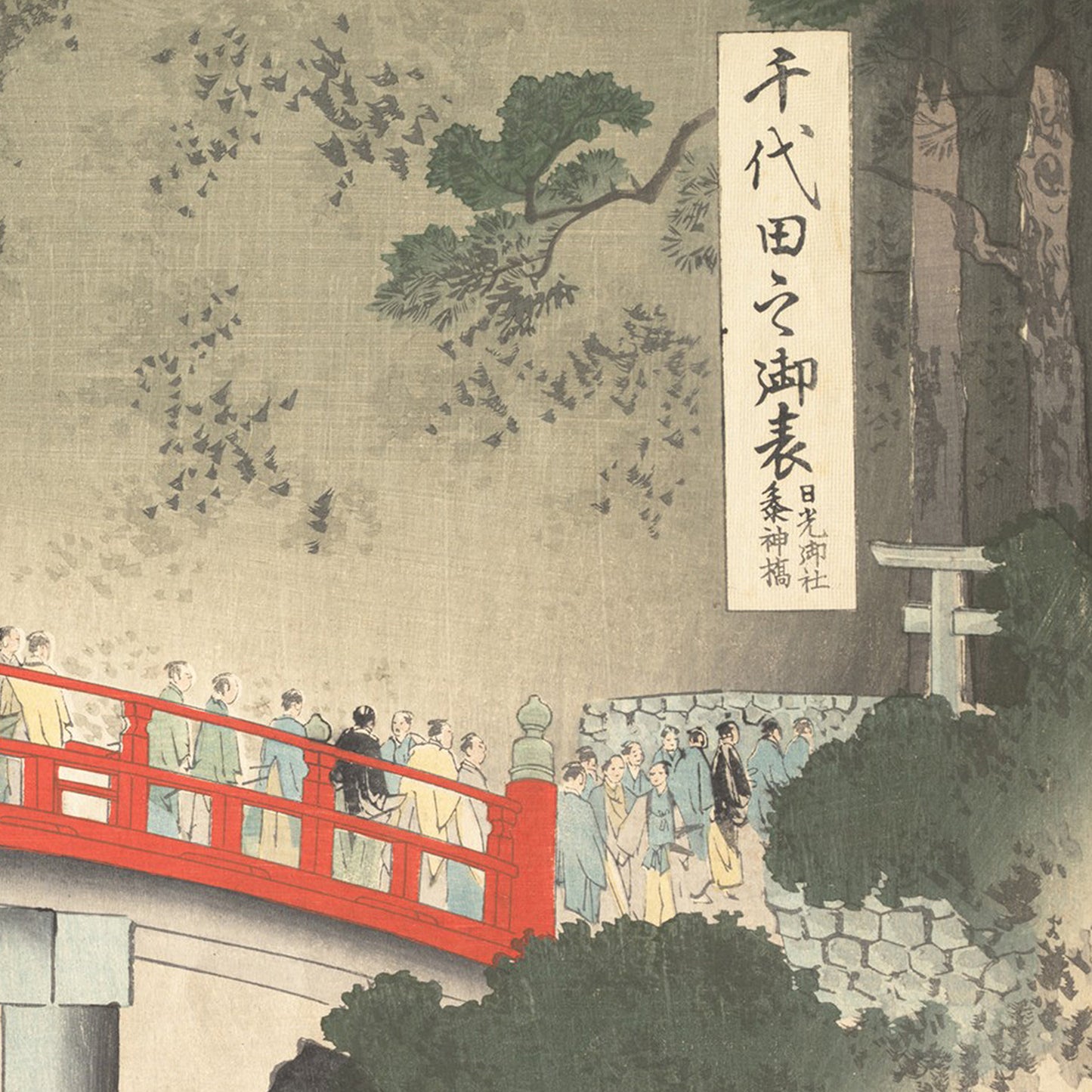 **Sacred Bridge by Toyohara Chikanobu**" is a traditional Japanese woodblock print that illustrates people crossing a red Sacred Bridge amidst lush greenery. In the background, there is a tall sign with Japanese characters situated near lofty trees and a stone wall, evoking a serene, historical atmosphere typical of classic Japanese landscapes.